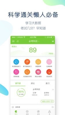 教师万题库官方版图2
