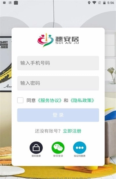 穗安居免费原版图2