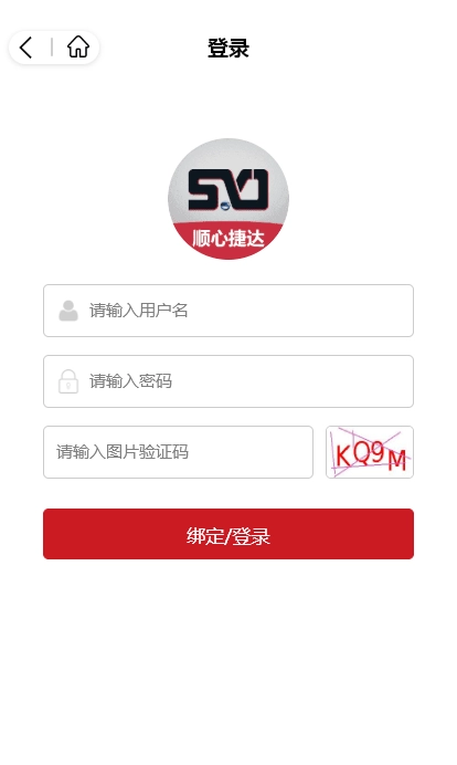 收派易手机免费版图4