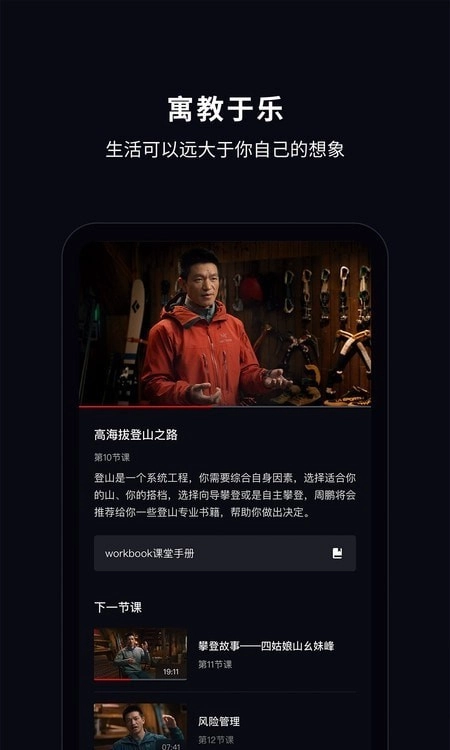 大渔大师课最新版图1