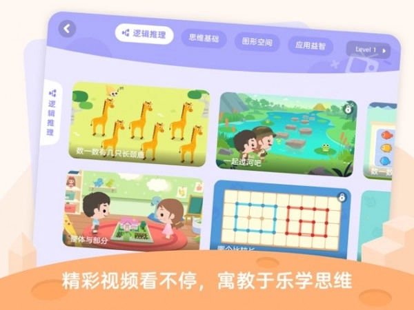 久趣思维手机正版图3