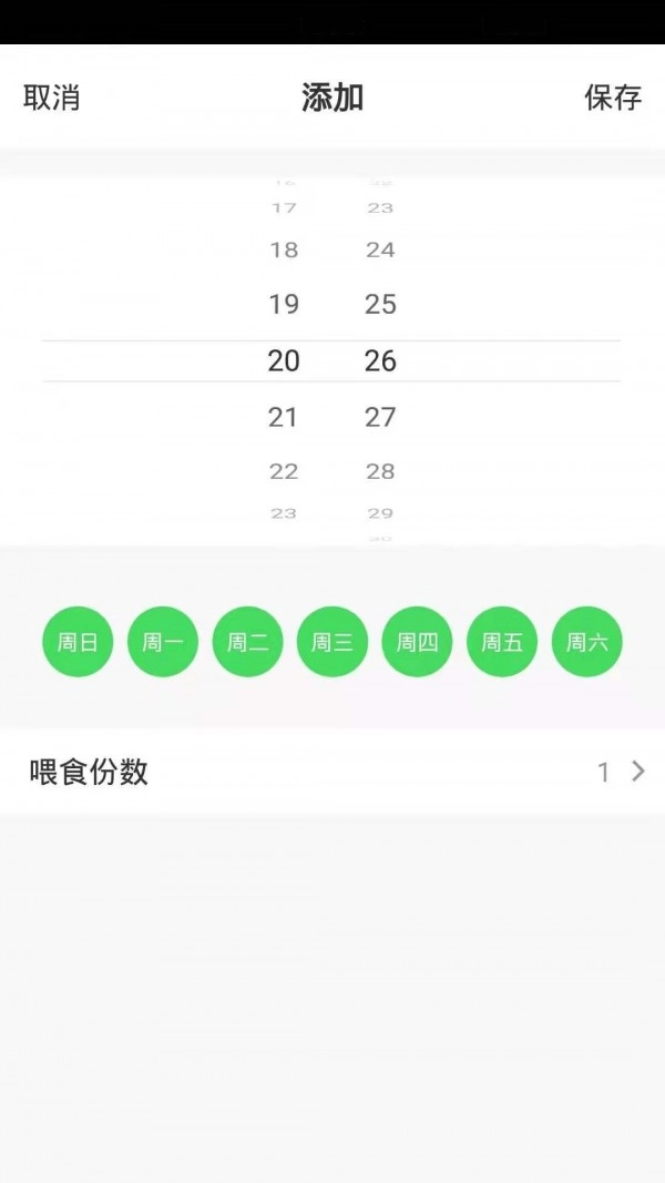 iPetmon手机最新版图3