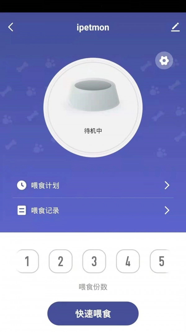 iPetmon手机最新版图4