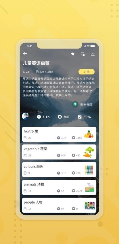 亲亲学院原版图1