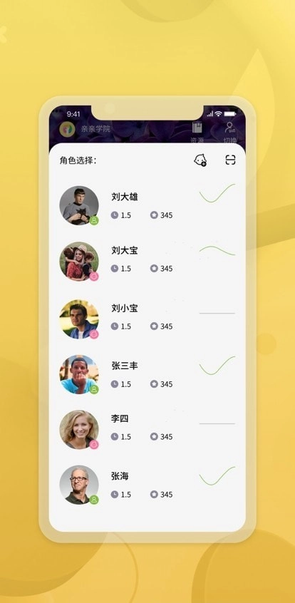 亲亲学院原版图2