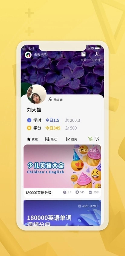 亲亲学院原版图3