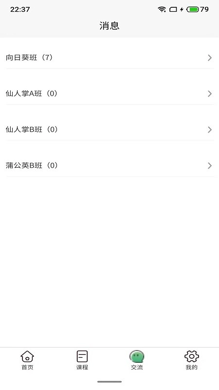 托贝家老师手机最新版图3