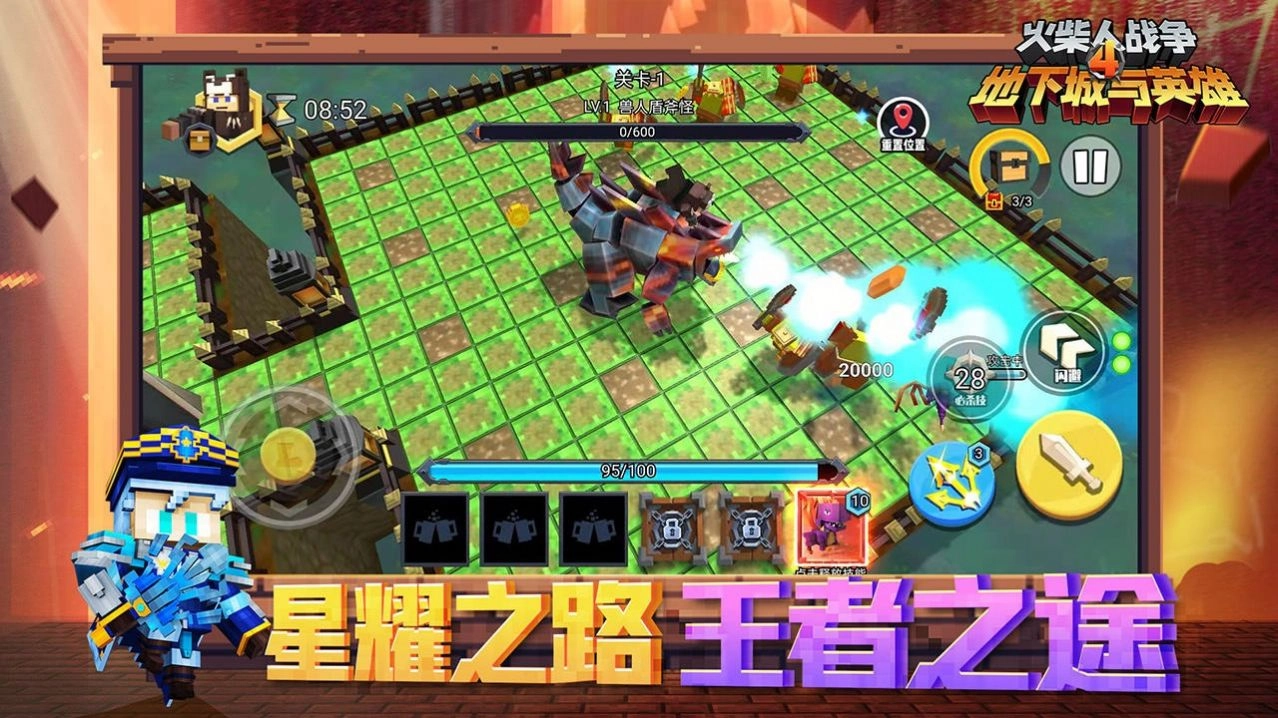 火柴人战争4地下城与英雄官方正版图1