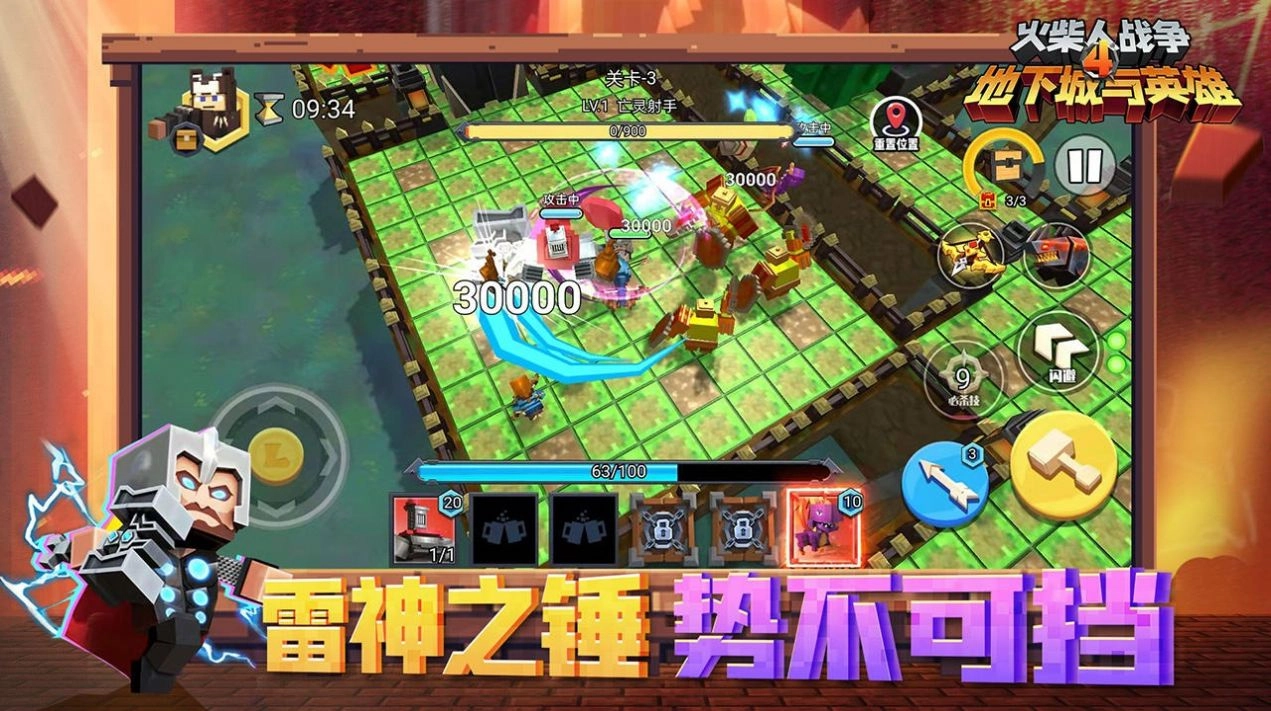 火柴人战争4地下城与英雄官方正版图2