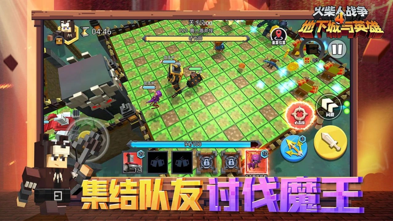 火柴人战争4地下城与英雄官方正版图3