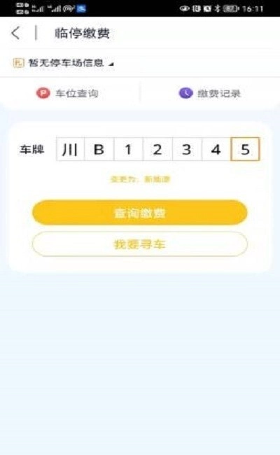 小智智慧社区手机正版图2