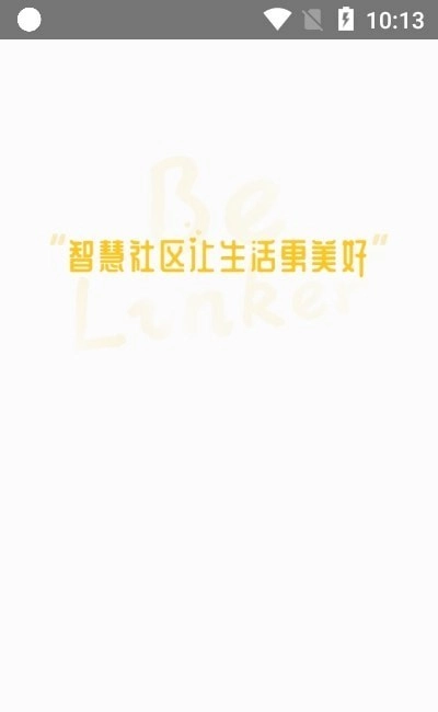 小智智慧社区手机正版图3