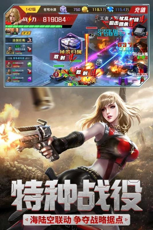 红警二战(1)