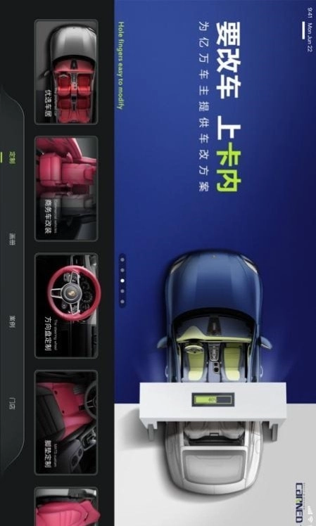 卡内车改免费版图1