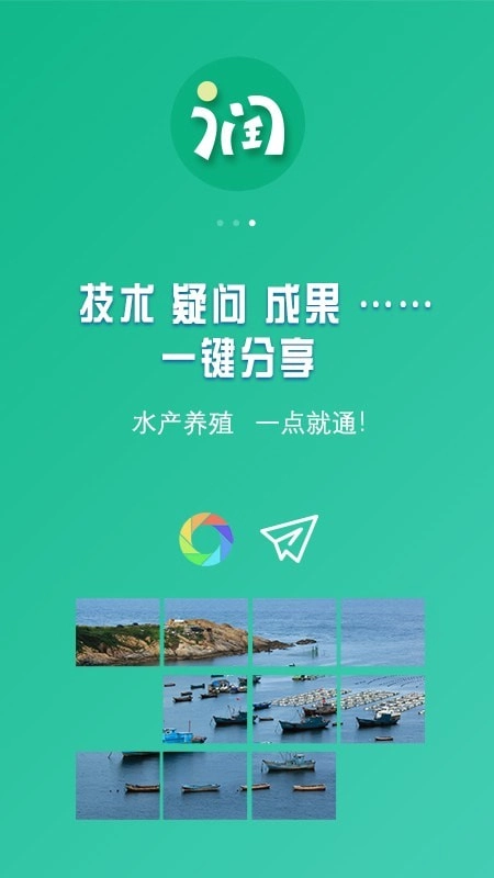 好润通最新版图1