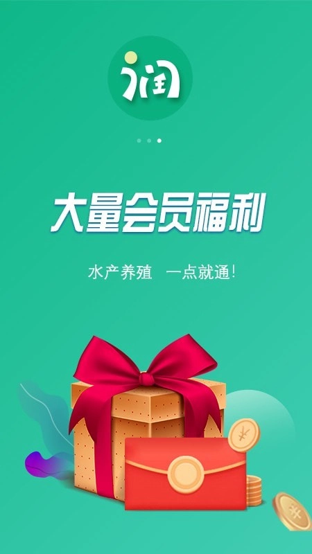 好润通最新版图2