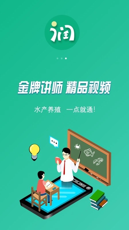 好润通最新版图3