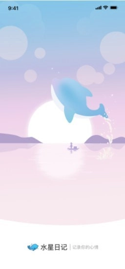 水星日记正式版下载