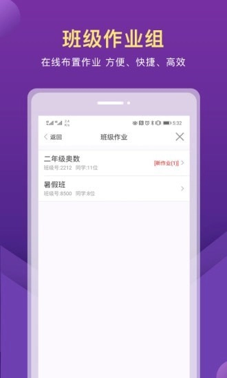 赶考状元AI课堂手机版图3