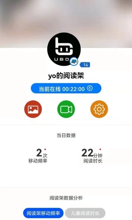 优博智能安卓免费版图3