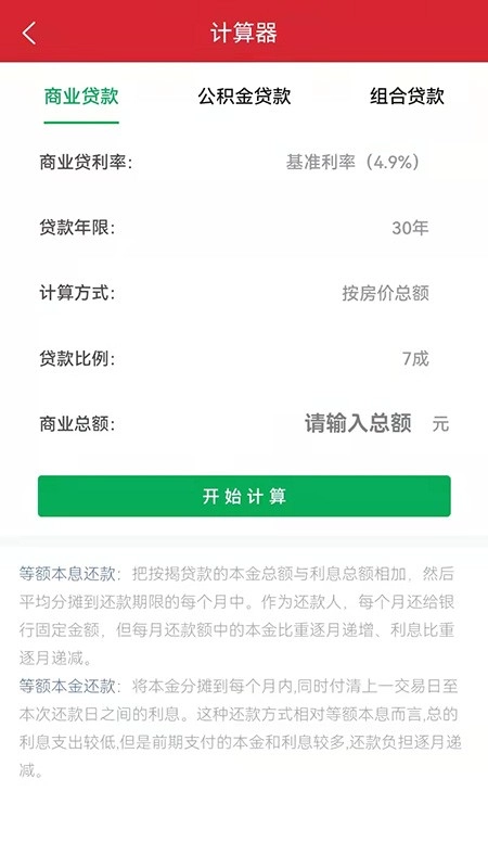 微好房截圖2