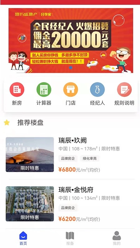 微好房完整版下載