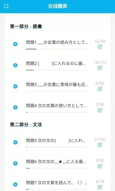 纳豆题库免费版图2