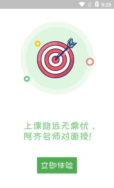 一级建筑师丰题库安卓直装版图1