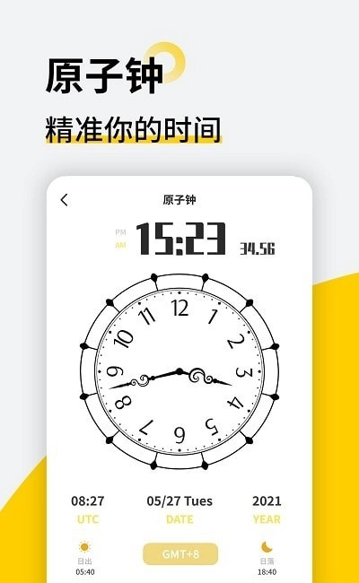 懂表帝助手手机版图1