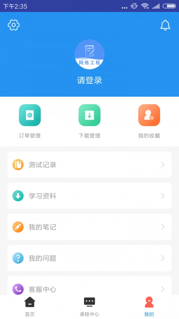 网络工程师题库官方正版图4