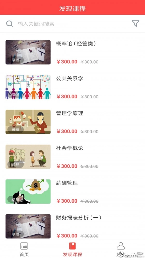 智慧自考正版图2