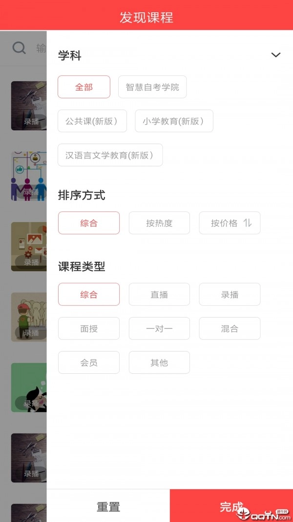 智慧自考正版图3