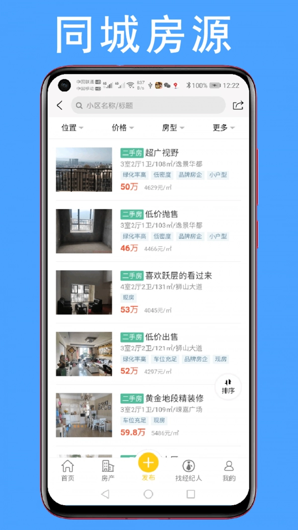 28微同城官方正版图1