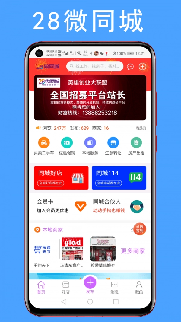 28微同城官方正版图2