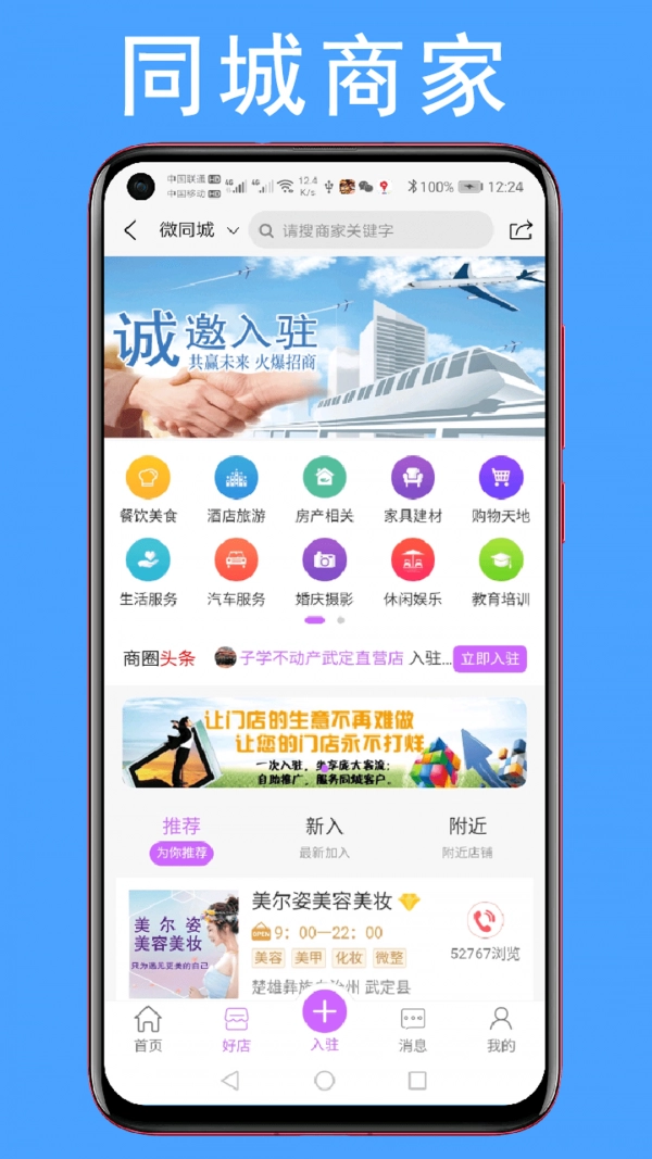 28微同城官方正版图3