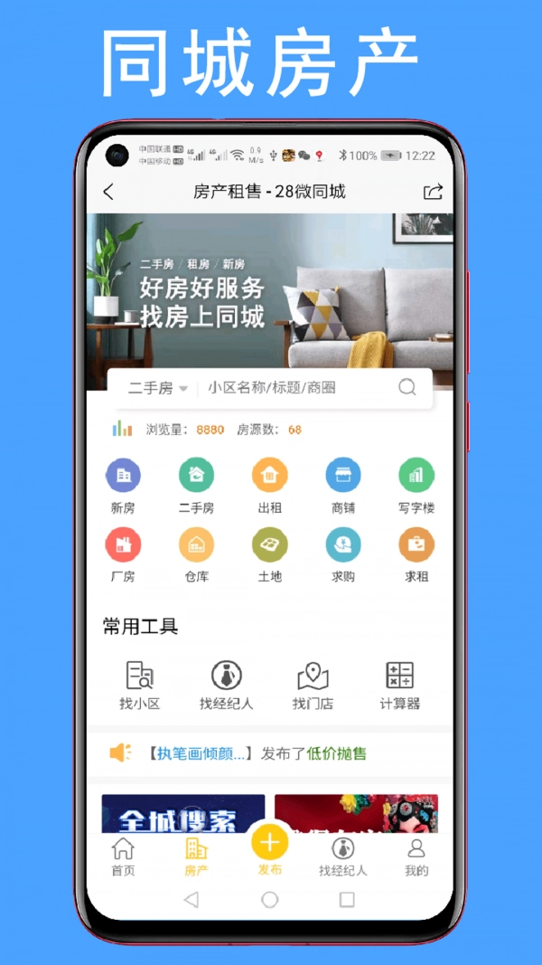 28微同城官方正版图4