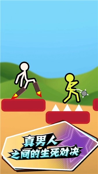决斗火柴人2免广告版
