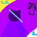 狗头之峰