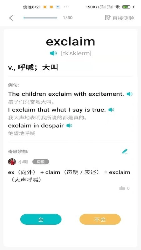 聊知识官方版图1