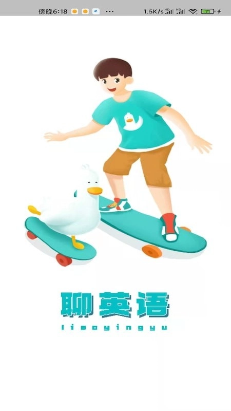 聊知识官方版图2