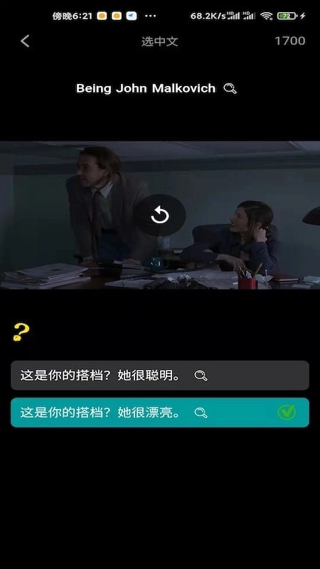 聊知识官方版图4