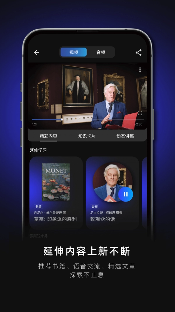 Know+手机免费版图2