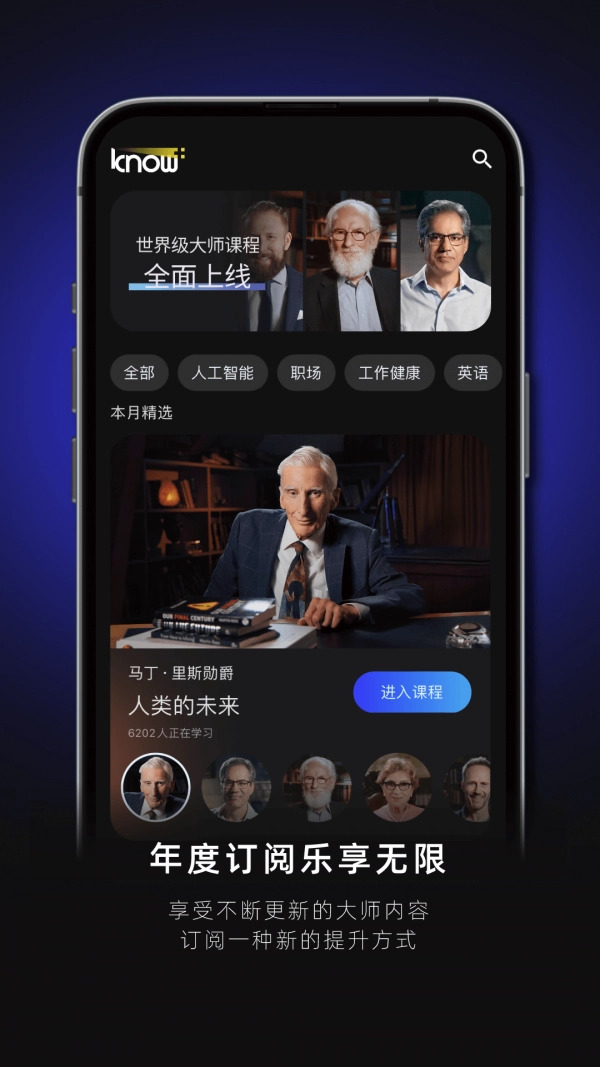 Know+手机免费版图3