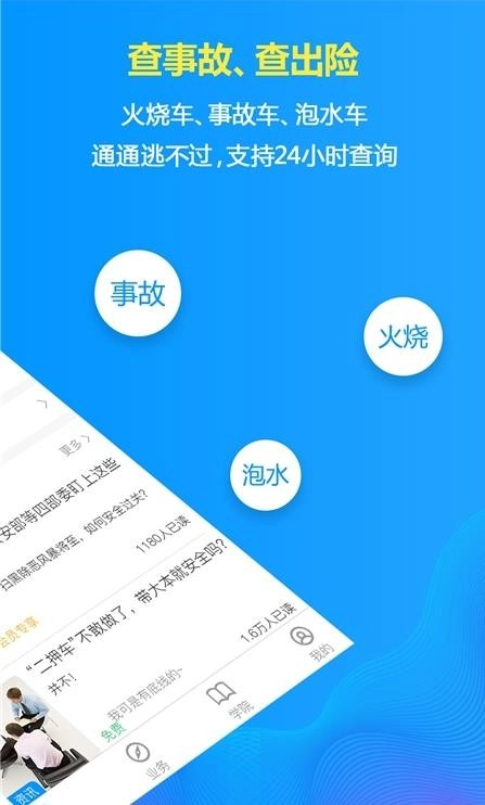 车在线通用版图3