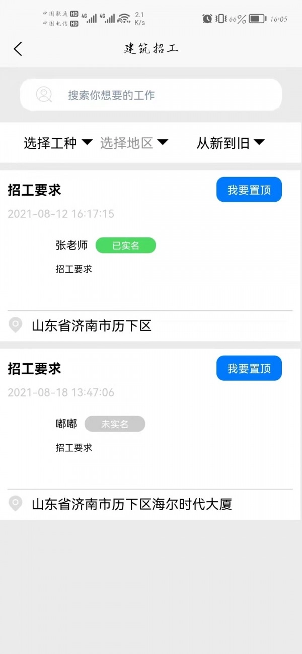 崇电最新版图2