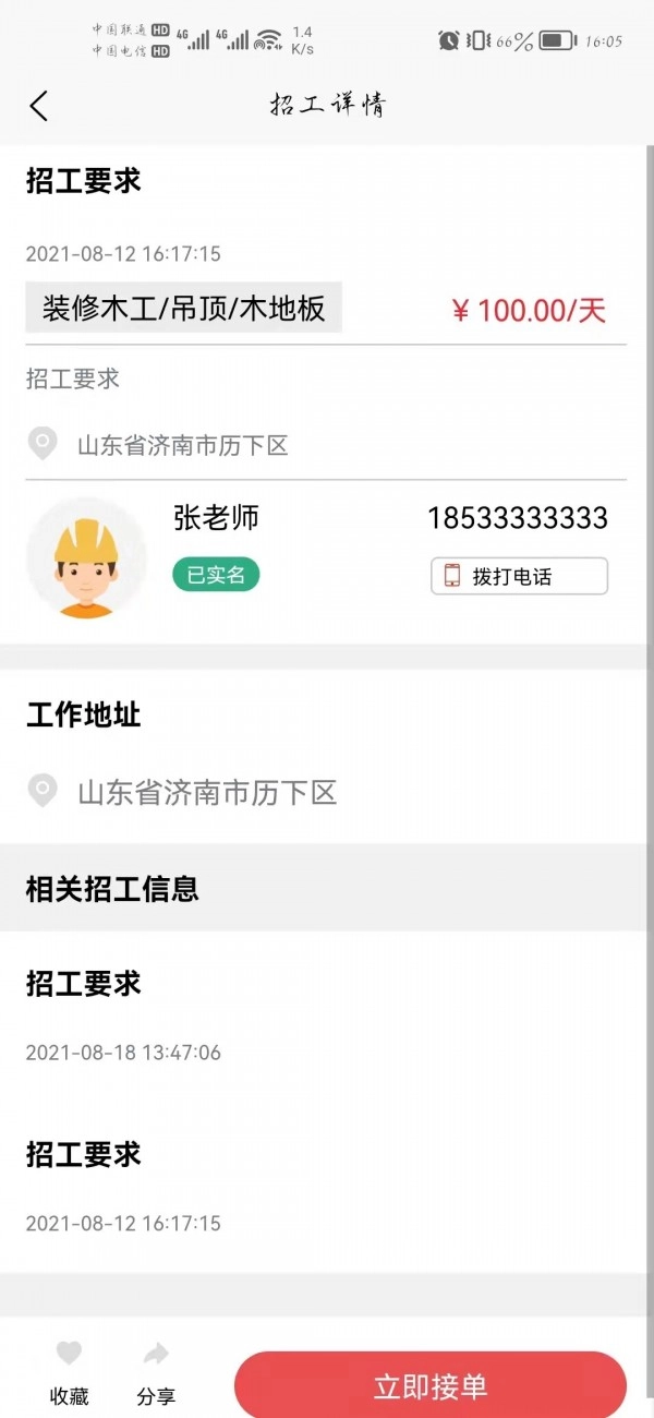 崇电最新版图4
