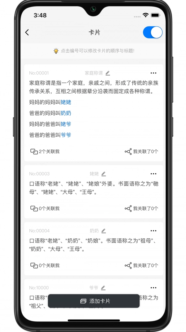 知识拼图最新版图1
