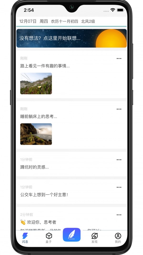 知识拼图最新版图3