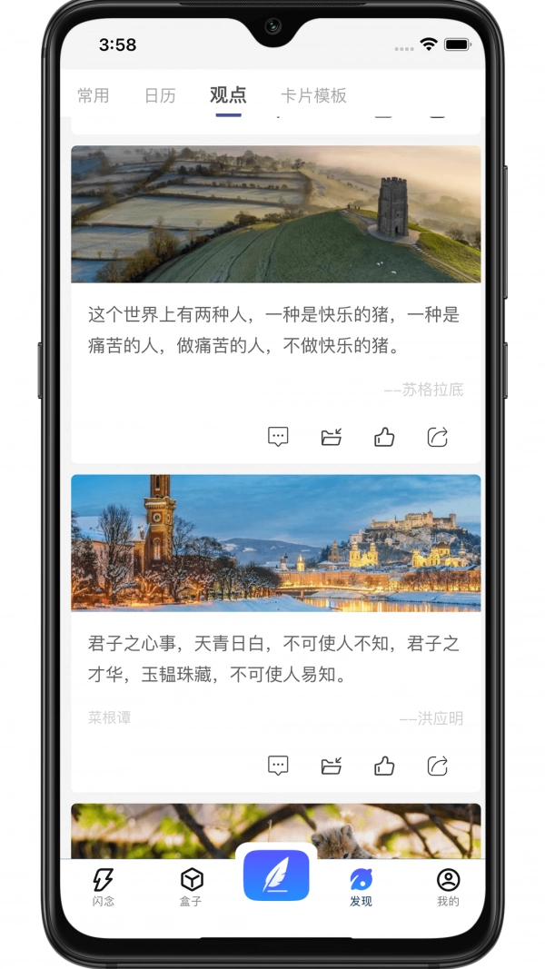 知识拼图最新版图4