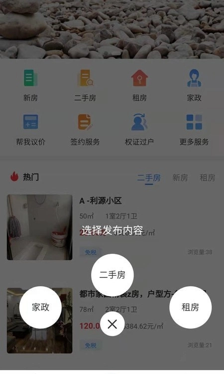 房无双官方版图1